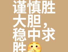 PG电子官网入口-谨慎备战，迎接国际豪门挑战
