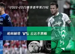 PG电子官网-柏林赫塔勇夺三分,实力喷发追赶争冠梦