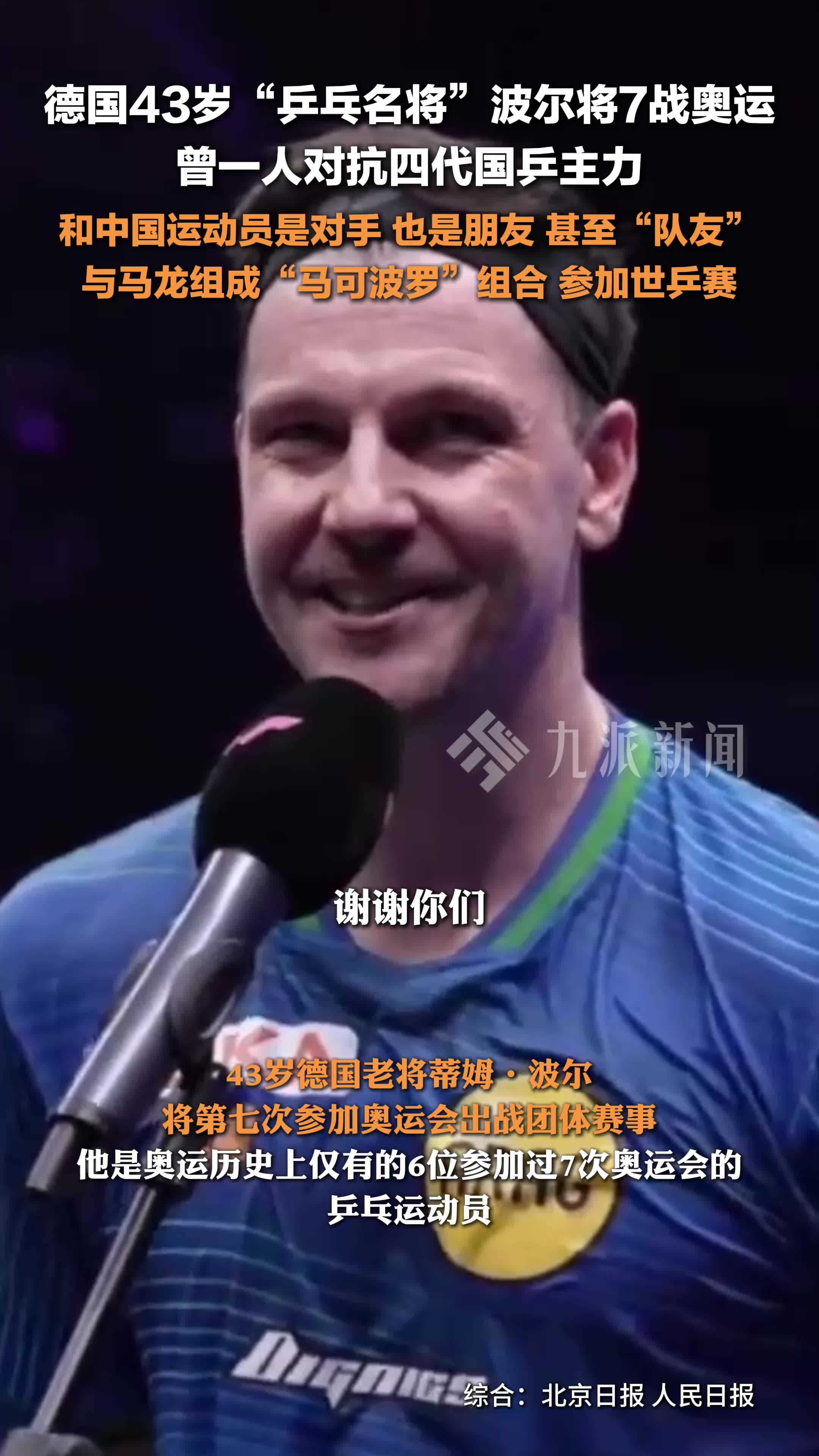 PG电子试玩-中国乒乓球队爆冷英国乒乓球队,波尔绝境逆转